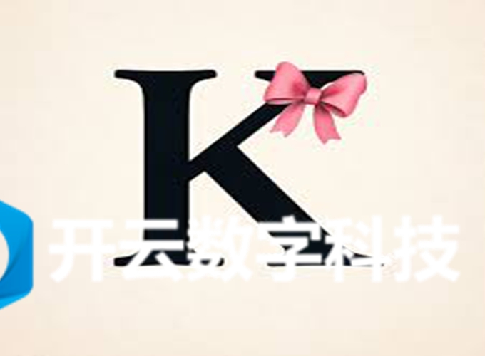 开云体育系统适配监测终端-经典款